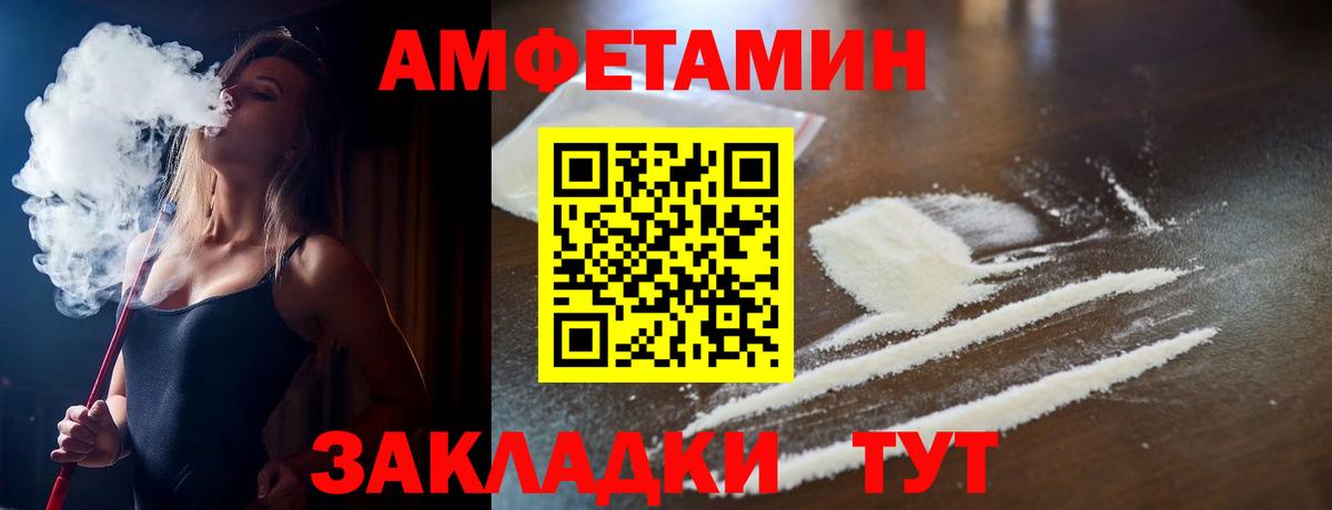 Ухта  АМФ  Вход с VPN  Amphetamine 97% 