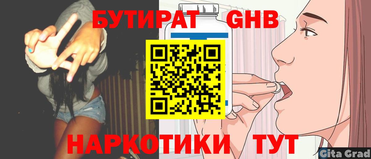 Бутират Butirat  Вход с VPN  Ухта 