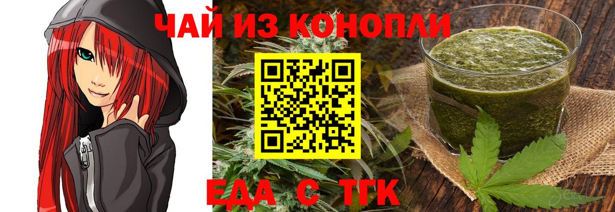 Печенье с ТГК конопля Ухта