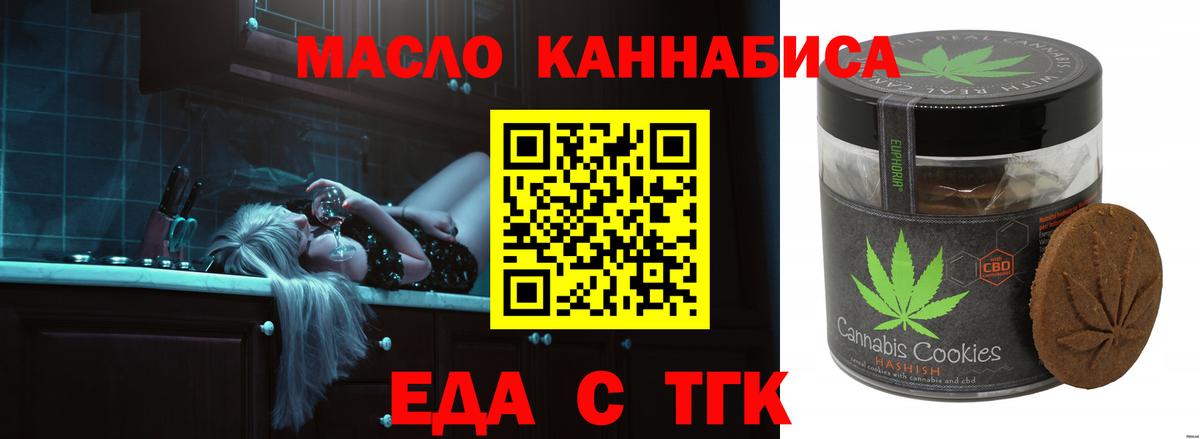 Ухта  Печенье с ТГК конопля  Вход с VPN 