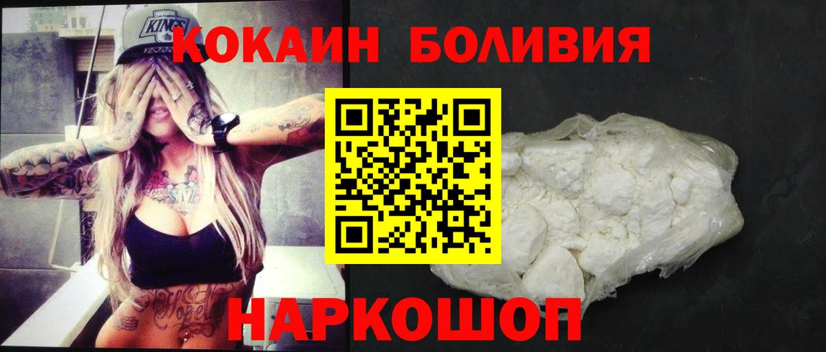 Кокаин FishScale  Вход с VPN  Cocaine Эквадор  Ухта 