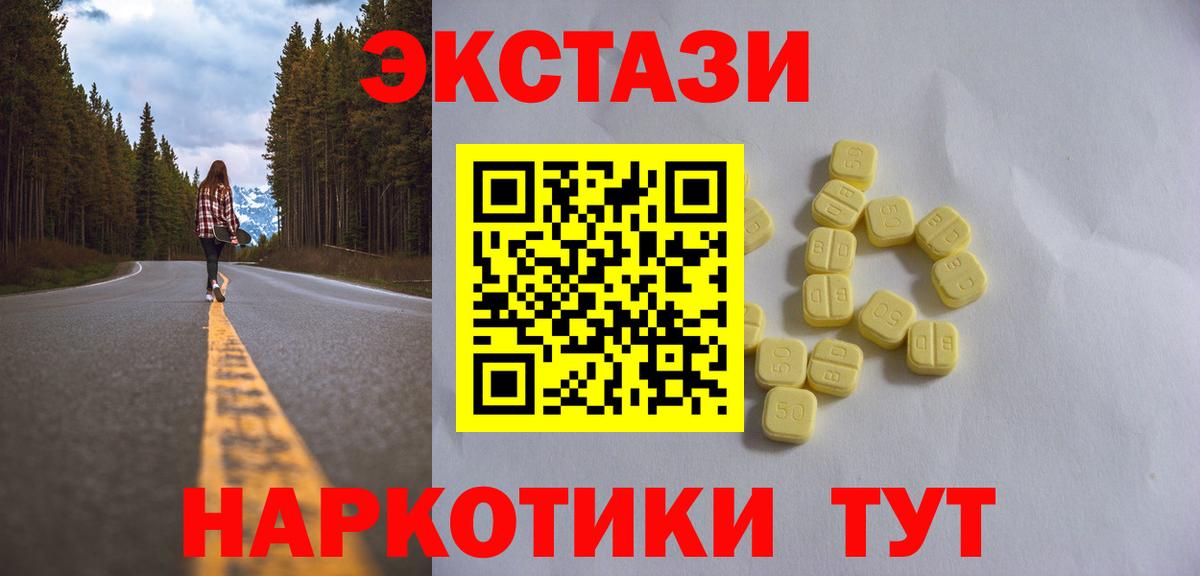 Ecstasy  Ecstasy Cube  Вход с VPN  даркнет сайт  ЭКСТАЗИ Philipp Plein  Ухта 