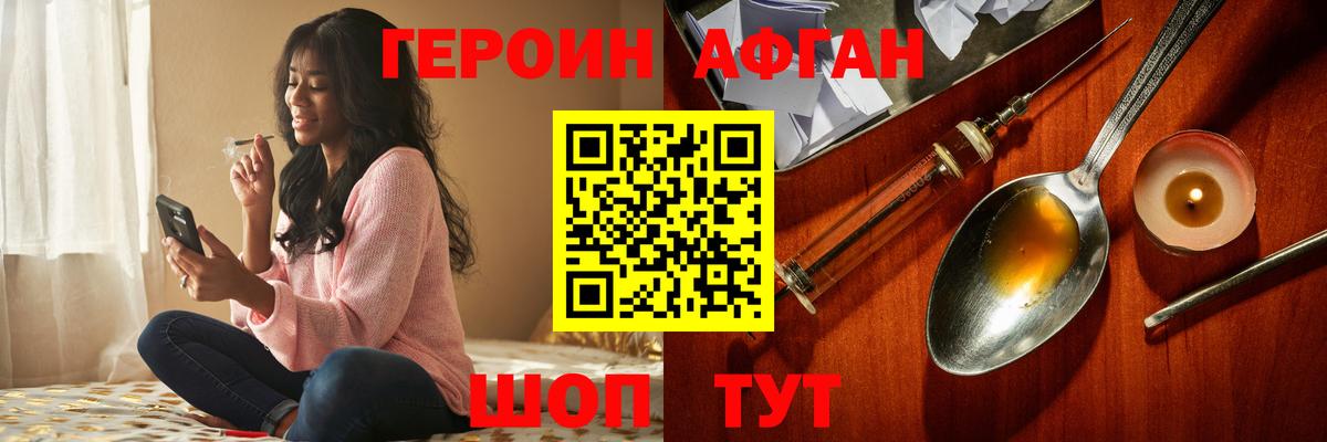 ГЕРОИН хмурый Ухта