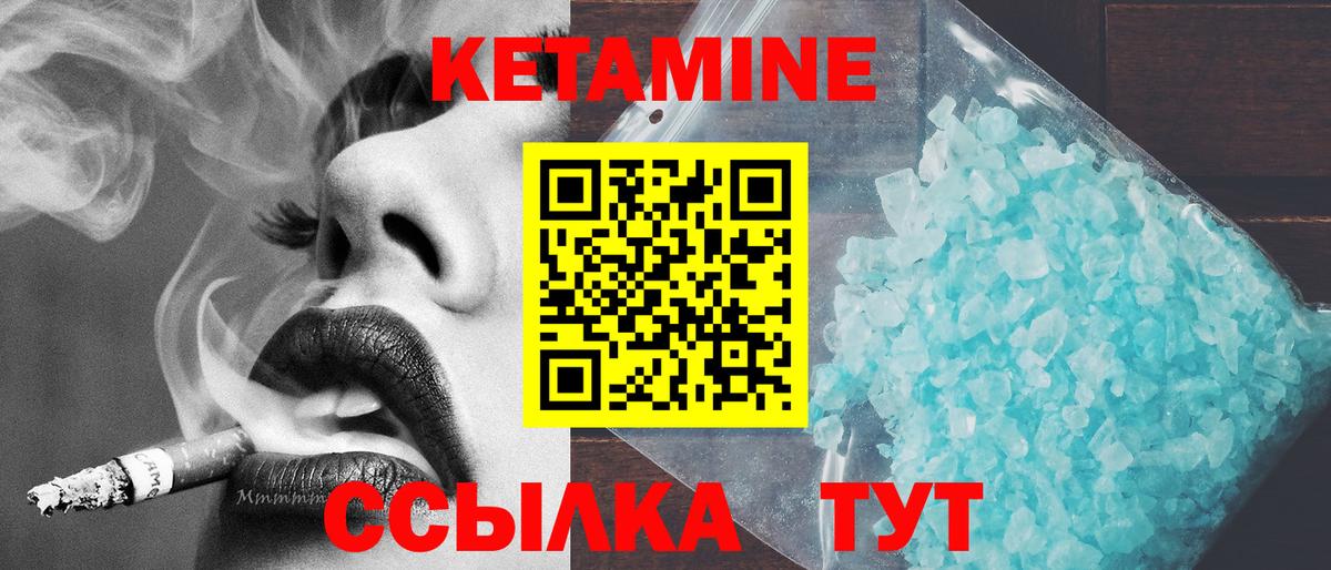 КЕТАМИН VHQ  КЕТАМИН VHQ  Ухта  Вход с VPN 