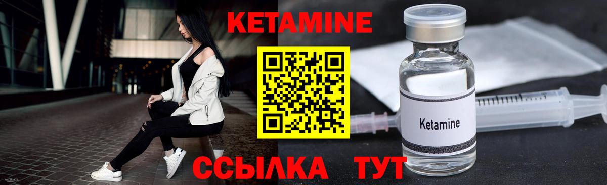 Кетамин ketamine Ухта