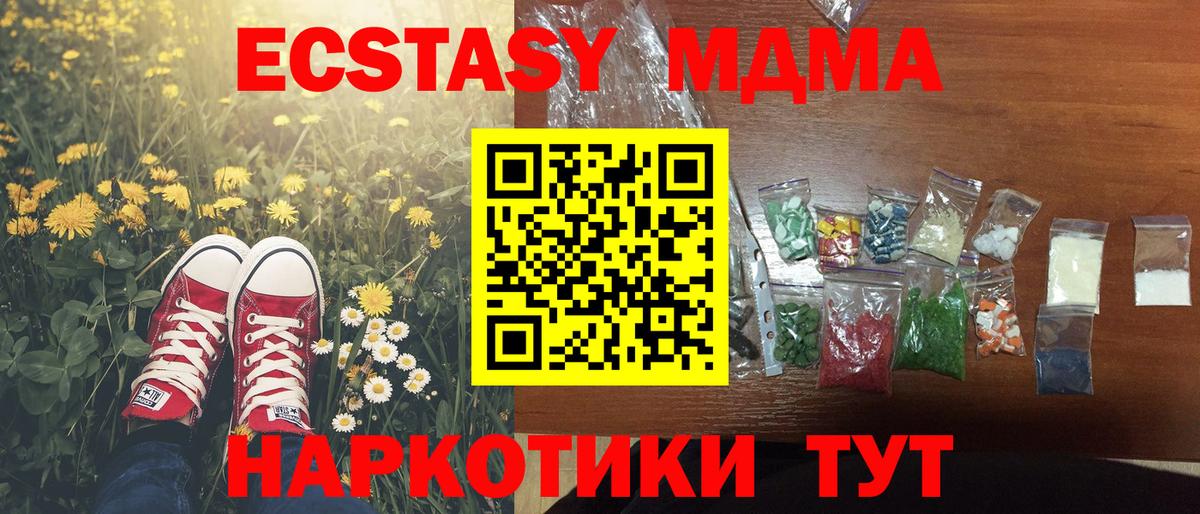 MDMA кристаллы  MDMA  Вход с VPN  Ухта  МДМА crystal 