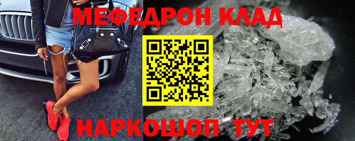 Мефедрон VHQ  Мефедрон  Ухта  МЕФ кристаллы  Вход с VPN 