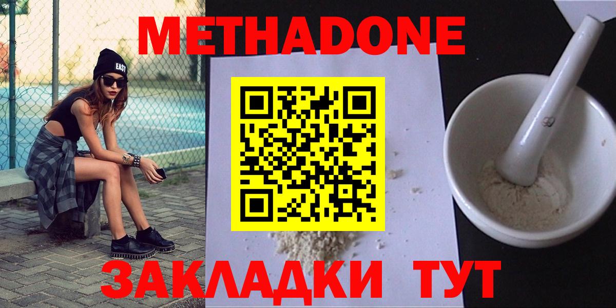 Метадон мёд  Вход с VPN  Ухта  Метадон кристалл 